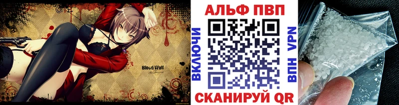 купить наркотики сайты  Заозёрск  APVP Crystall 