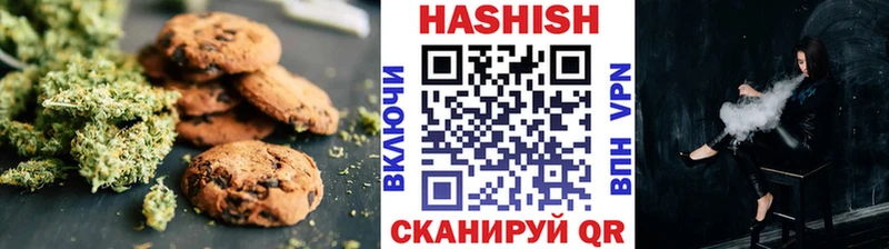Печенье с ТГК конопля Заозёрск