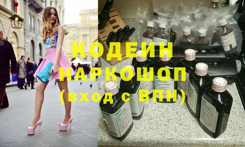 hydra сайт  Заозёрск  Codein Purple Drank 