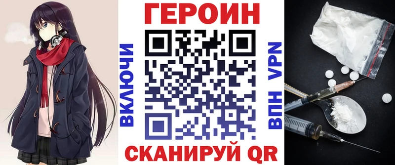 купить наркотики цена  Заозёрск  kraken онион  ГЕРОИН VHQ 