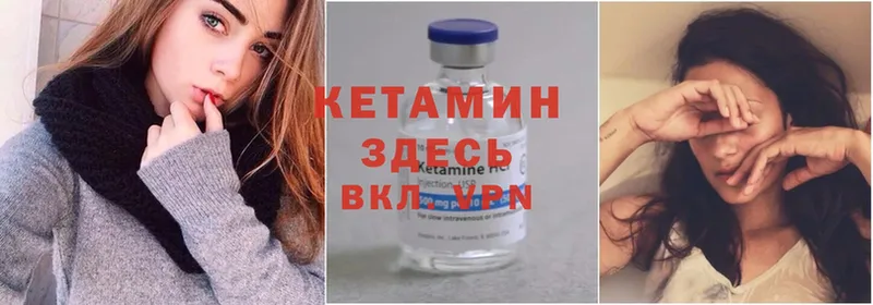 КЕТАМИН ketamine  это официальный сайт  Заозёрск  где можно купить  