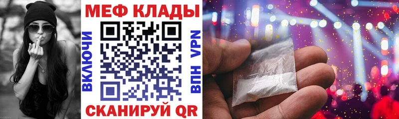 МЕФ 4 MMC  ОМГ ОМГ рабочий сайт  Заозёрск 